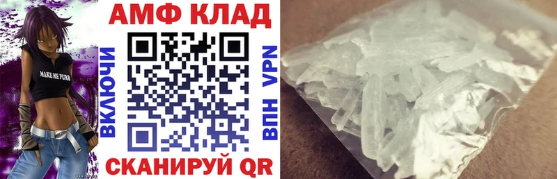 АМФЕТАМИН 97% Белая Холуница