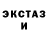 ЭКСТАЗИ XTC lecasting