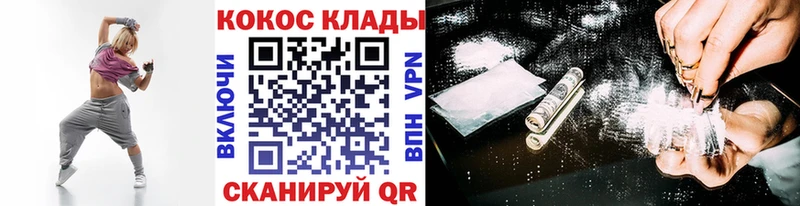 Кокаин 99%  Купить где  Белая Холуница 