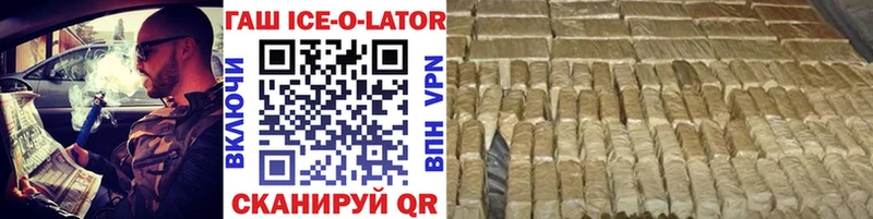 Купить  Белая Холуница  Гашиш ice o lator 
