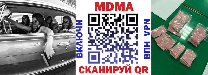 Купить закладки  Белая Холуница  MDMA кристаллы 