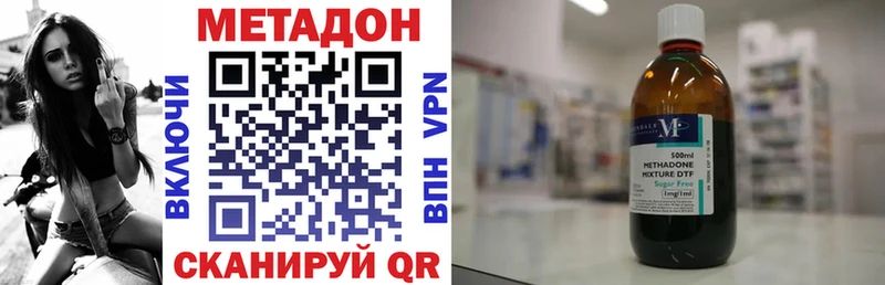 Метадон VHQ  Купить  Белая Холуница 